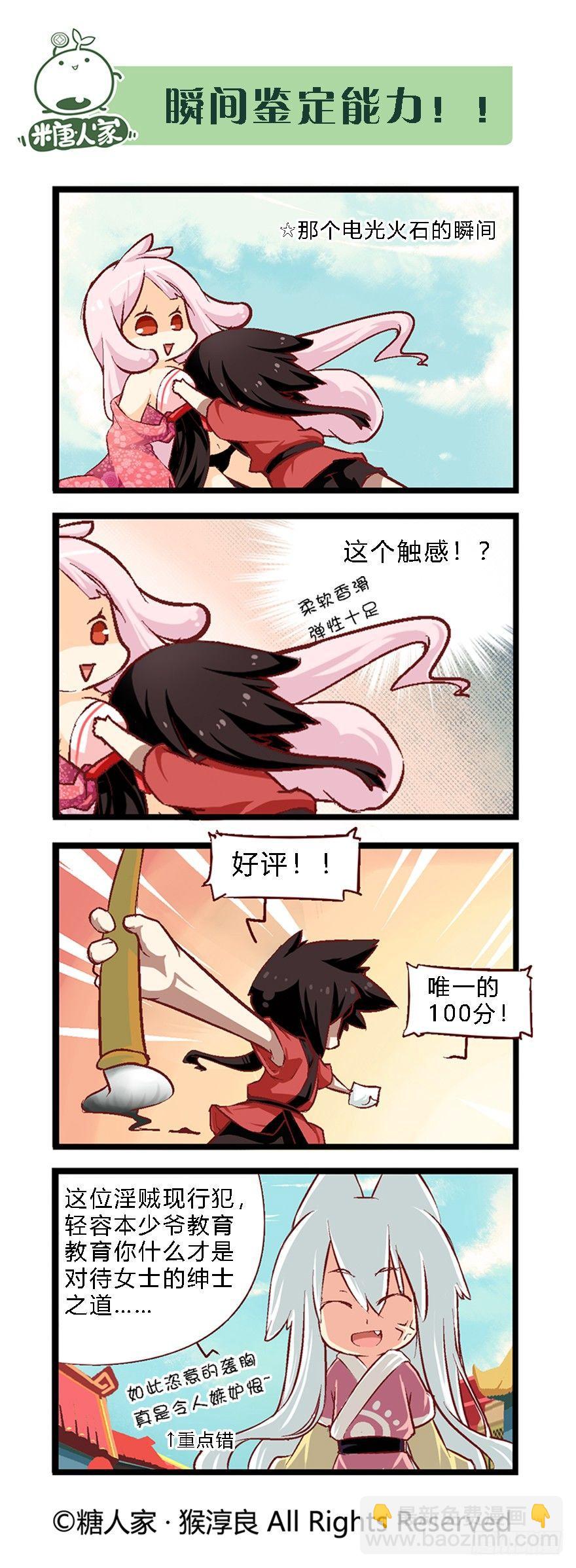 40.论脱发症的治愈可能性-第42话