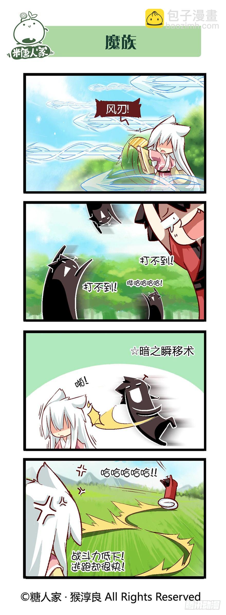 40.论脱发症的治愈可能性-第42话