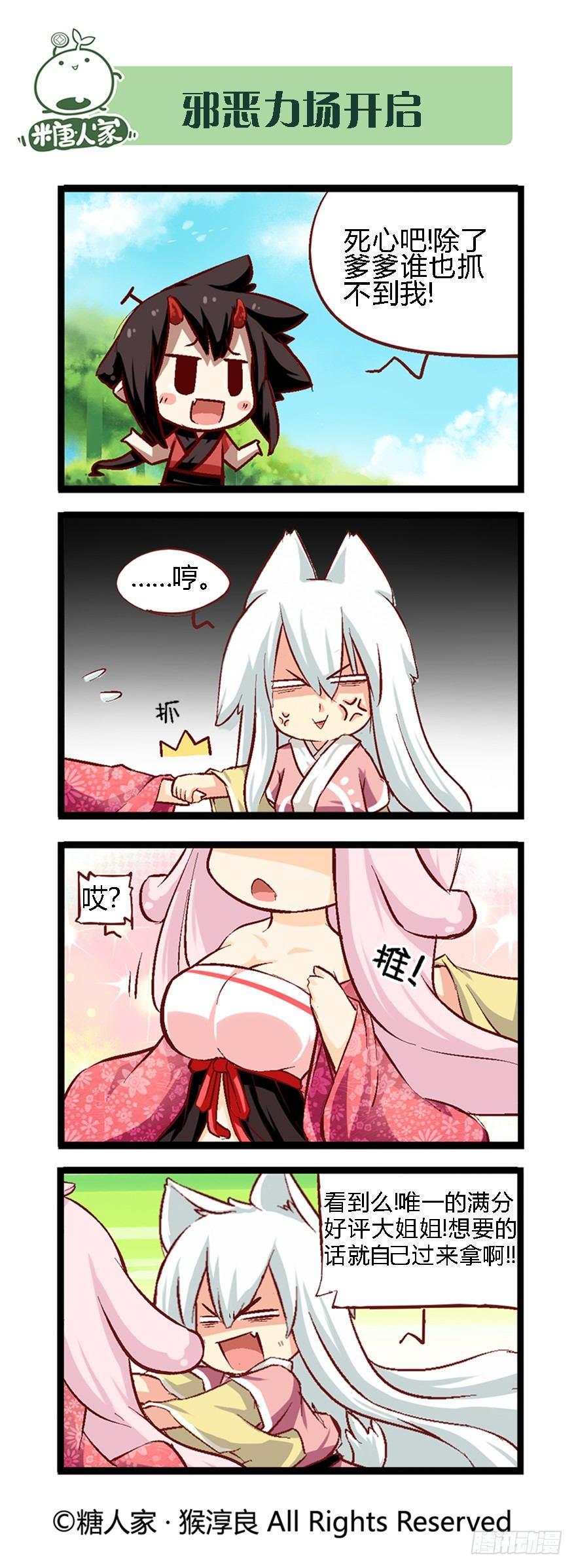 40.论脱发症的治愈可能性-第42话