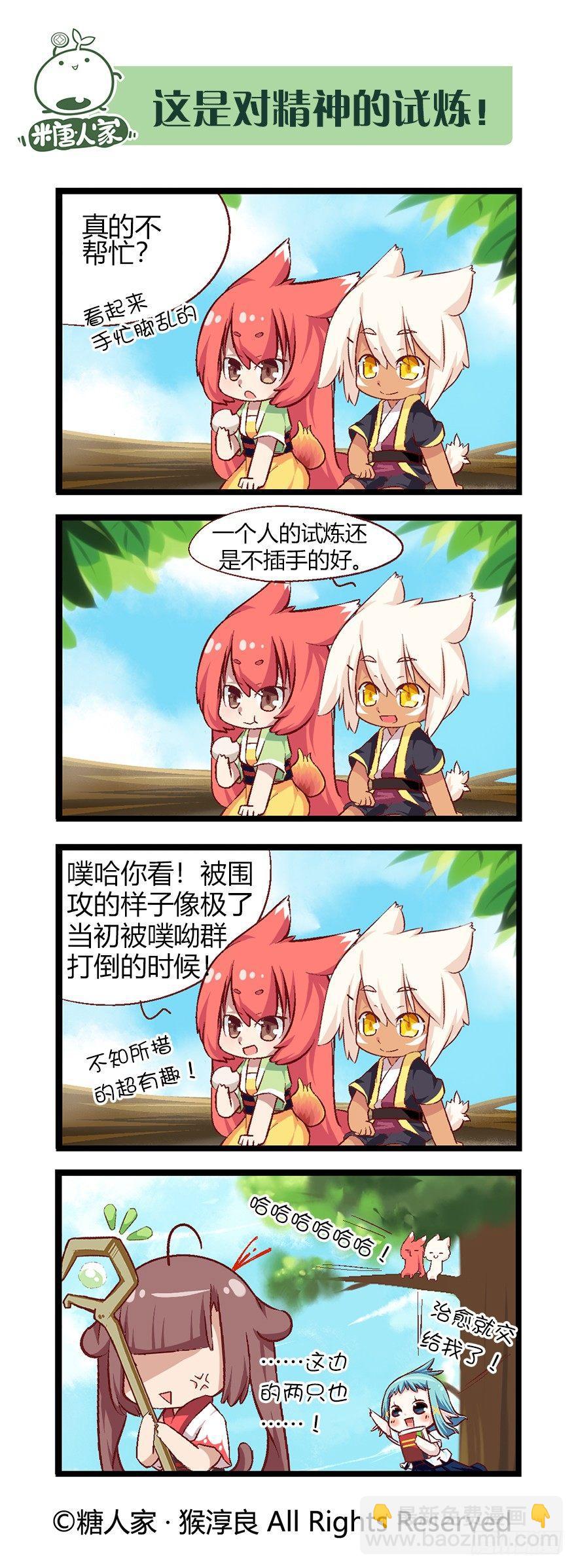 42.特训时间！-第44话