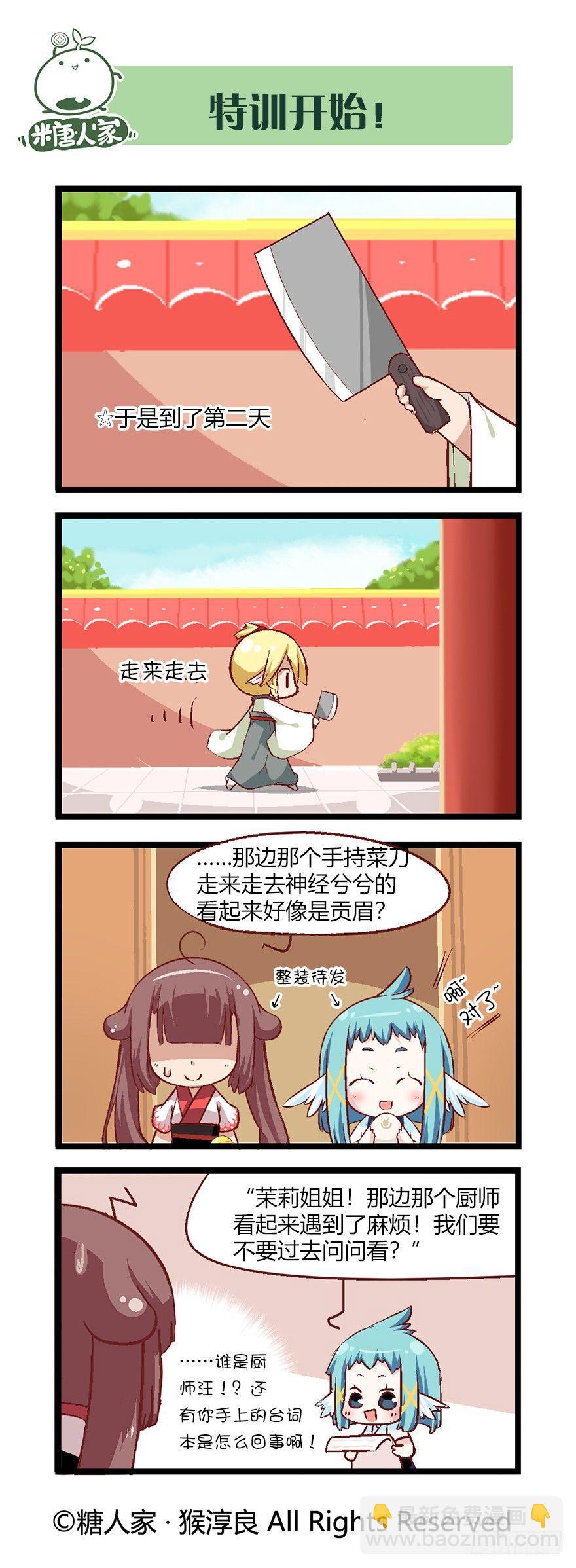 42.特训时间！-第44话