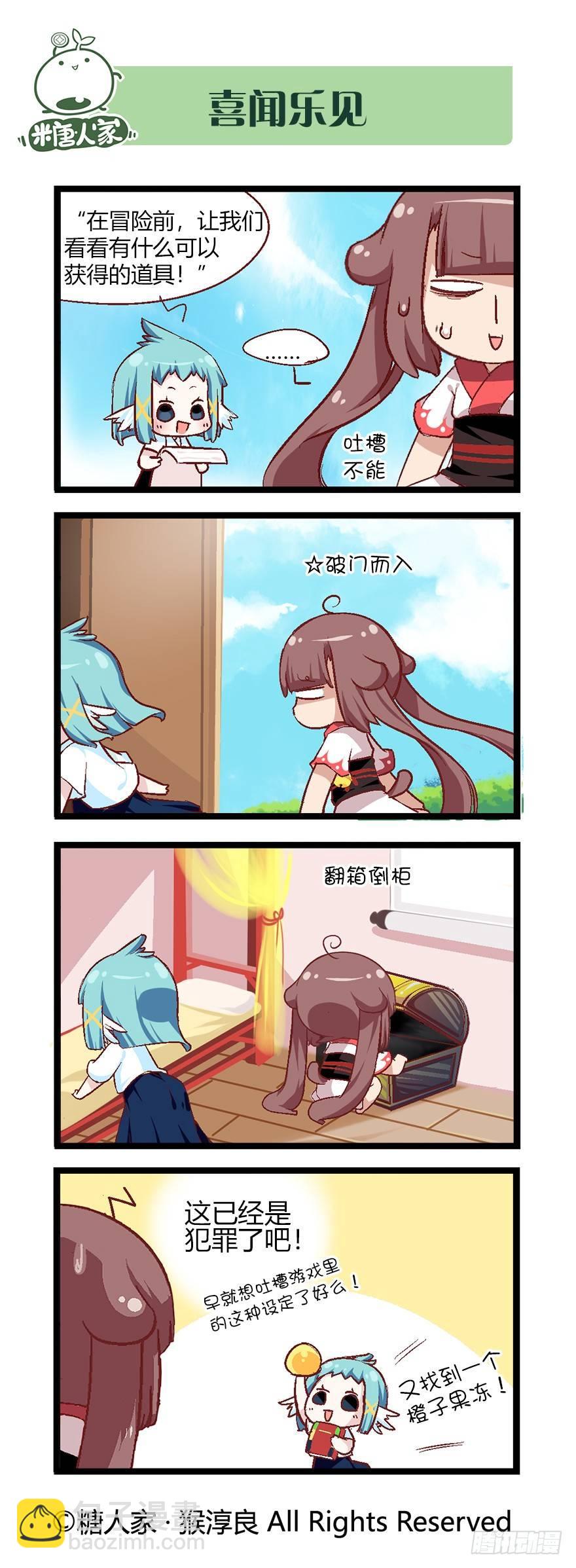 42.特训时间！-第44话