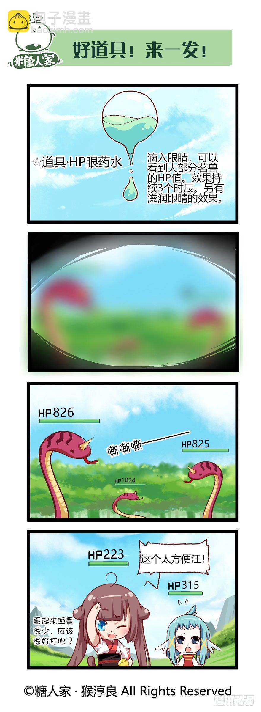 42.特训时间！-第44话
