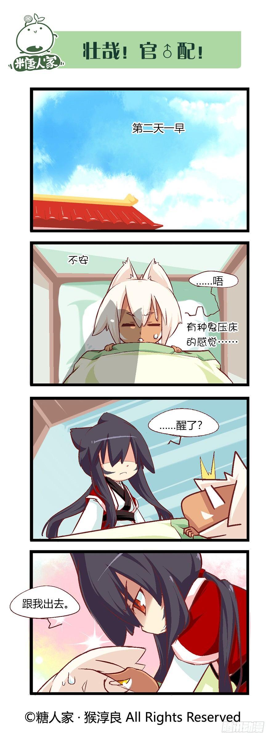 44.正室来了，没茉莉什么事了！-第46话