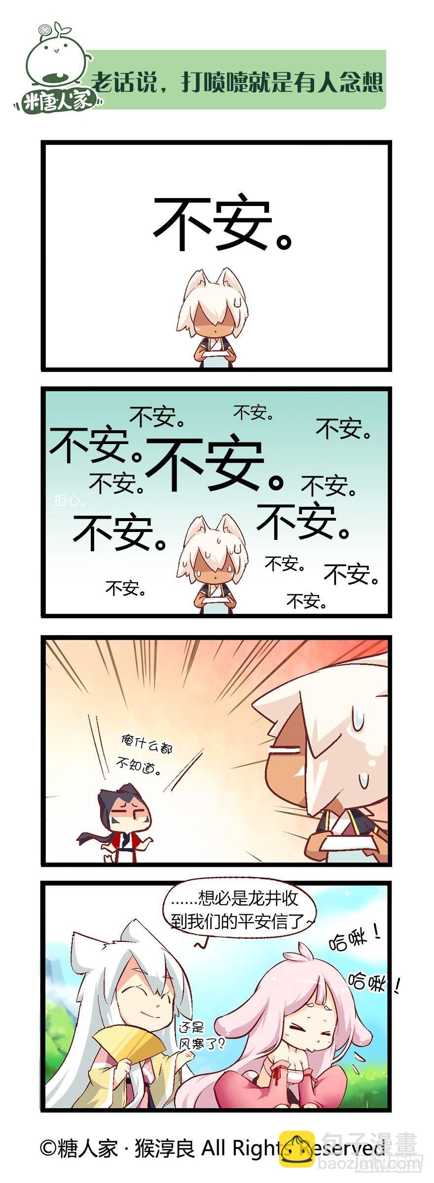 44.正室来了，没茉莉什么事了！-第46话