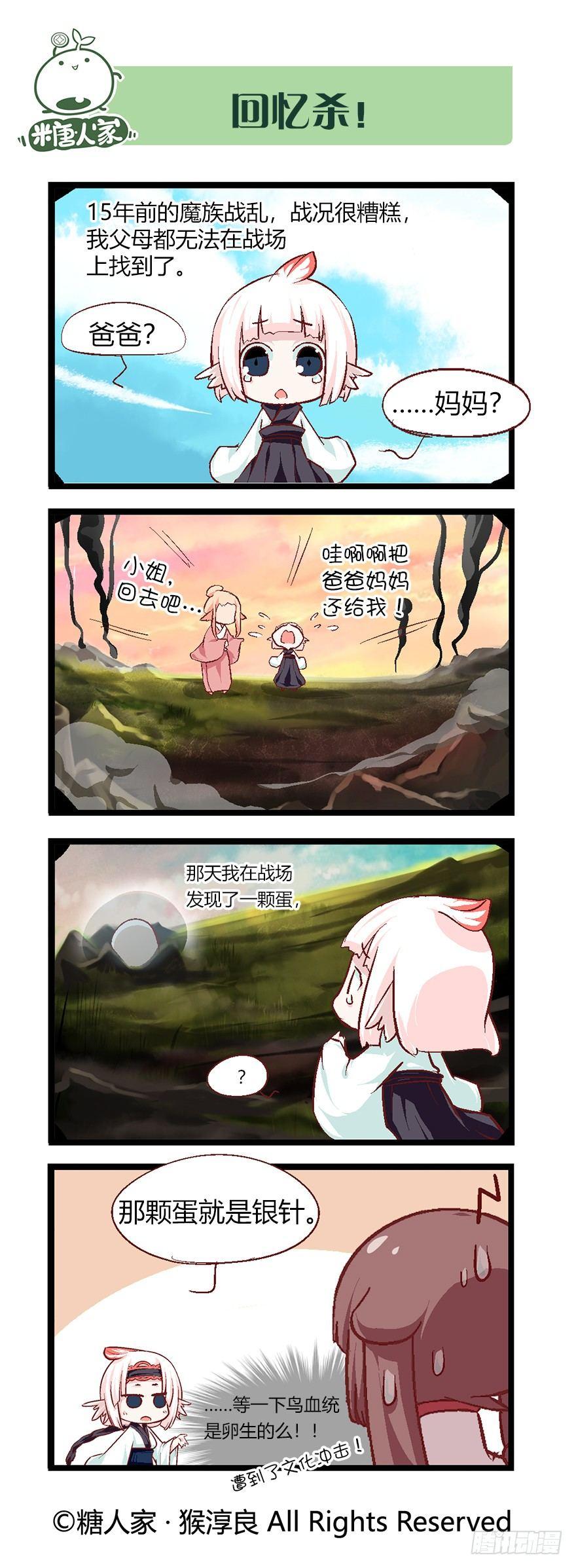 46.每个角色都有一个忧伤的过去-第48话