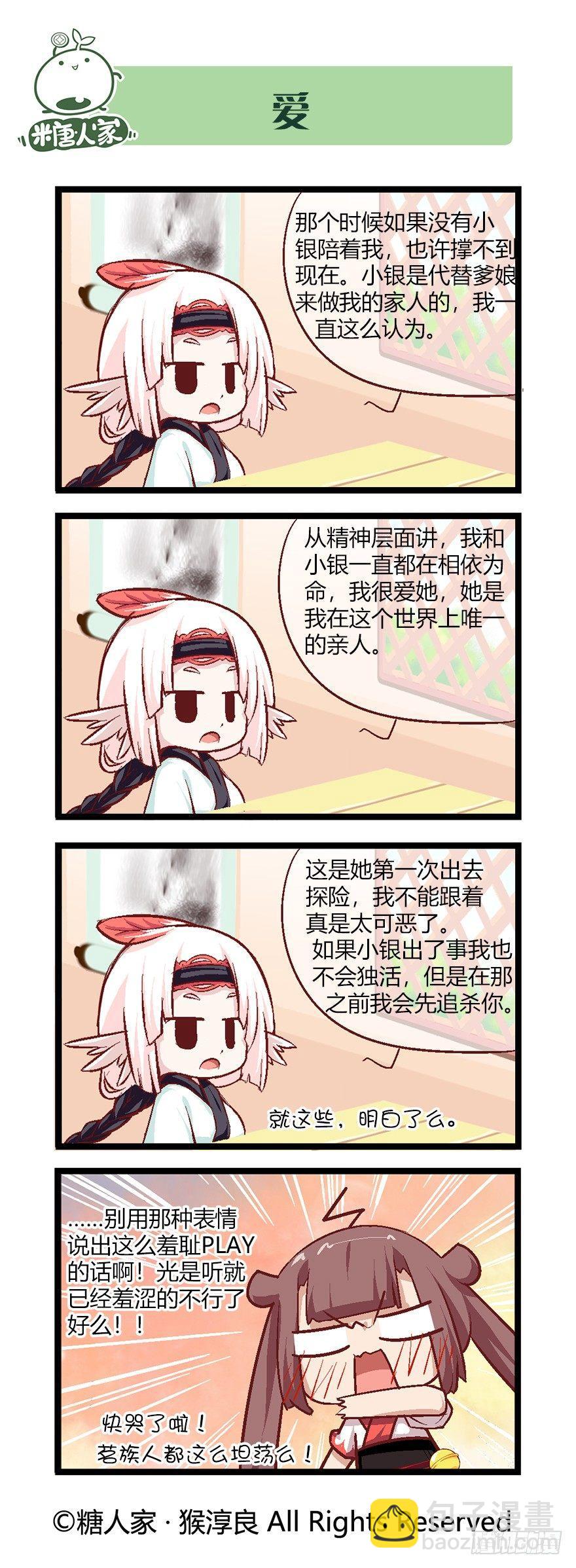 46.每个角色都有一个忧伤的过去-第48话