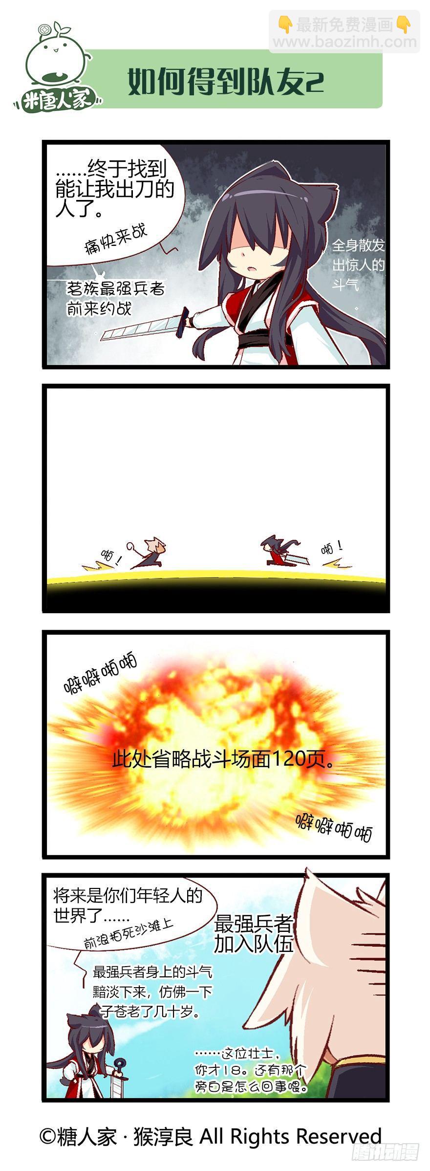 番外&middot;犬之茗-第50话