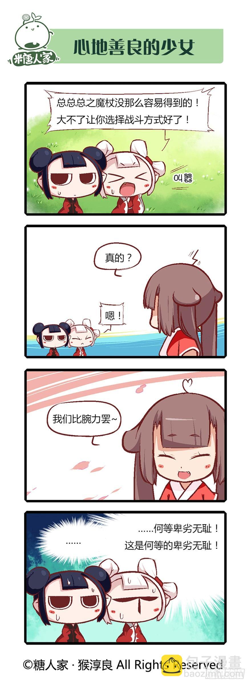 06.守护真实与虚言的小少女-第6话