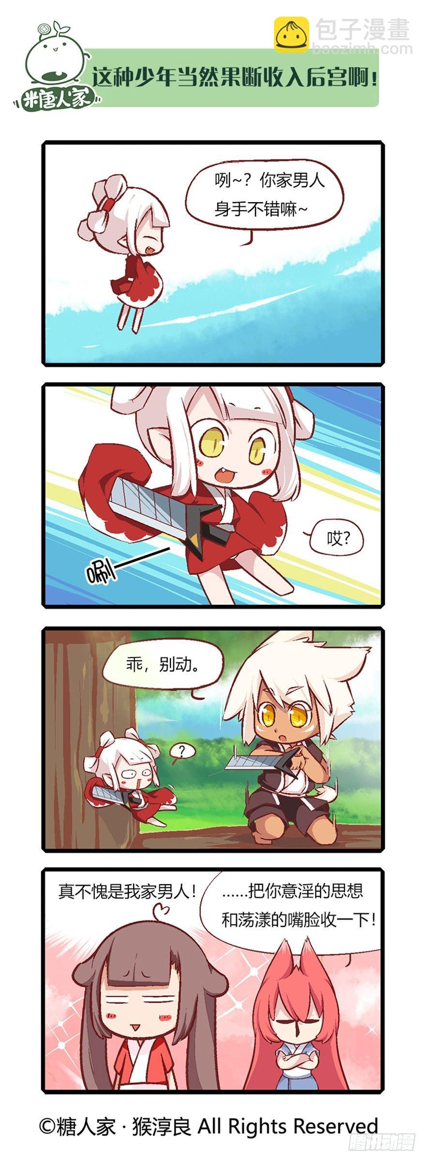 06.守护真实与虚言的小少女-第6话