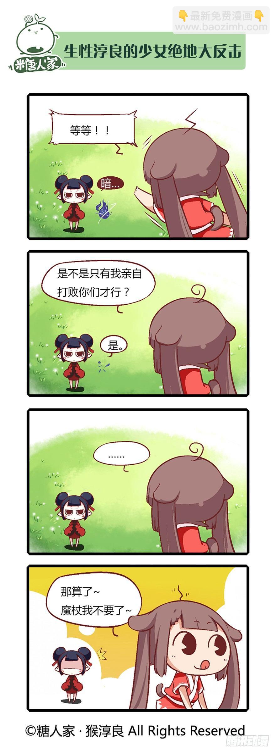 06.守护真实与虚言的小少女-第6话