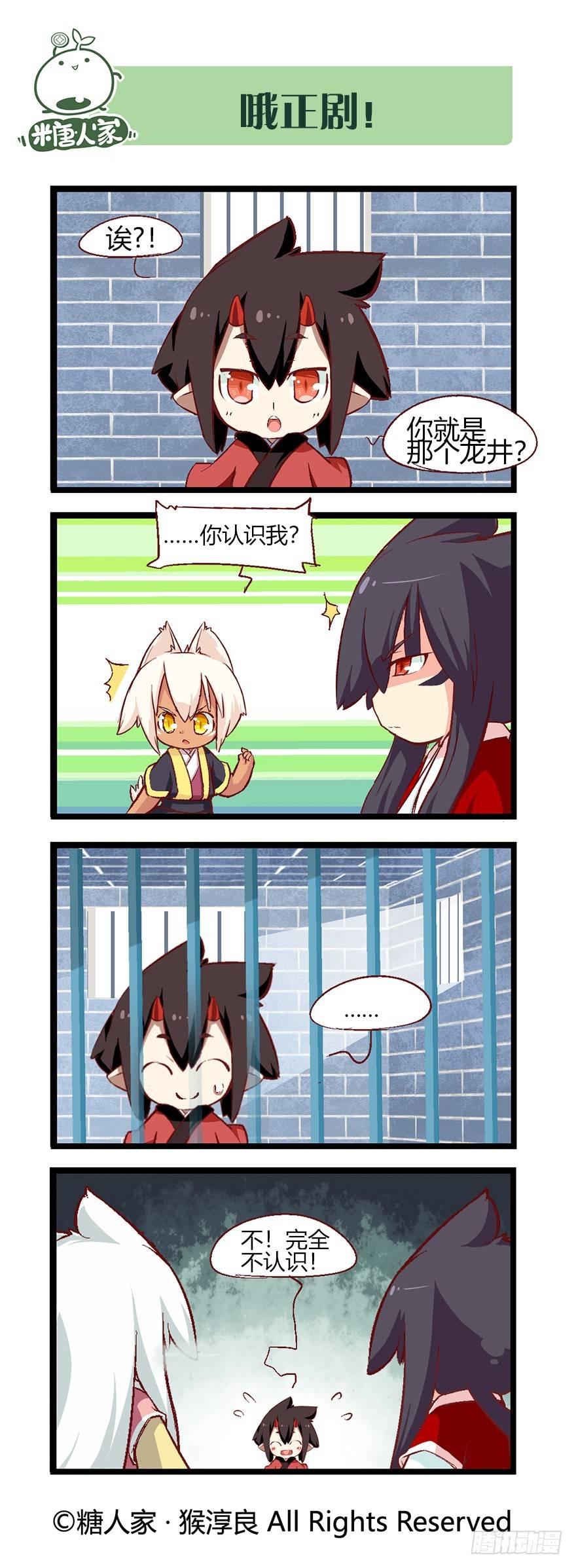 53.魔王被放出来了-第56话