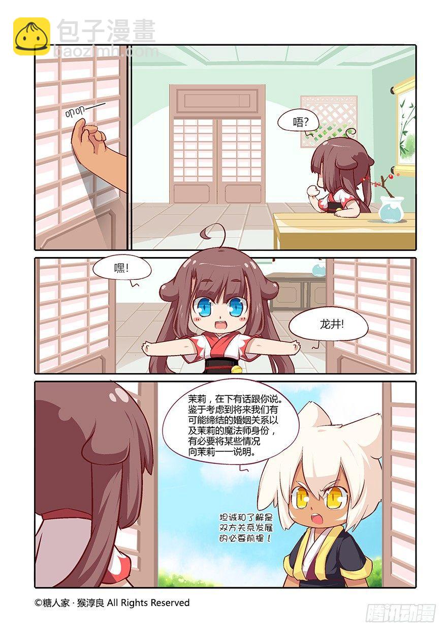 53.魔王被放出来了-第56话