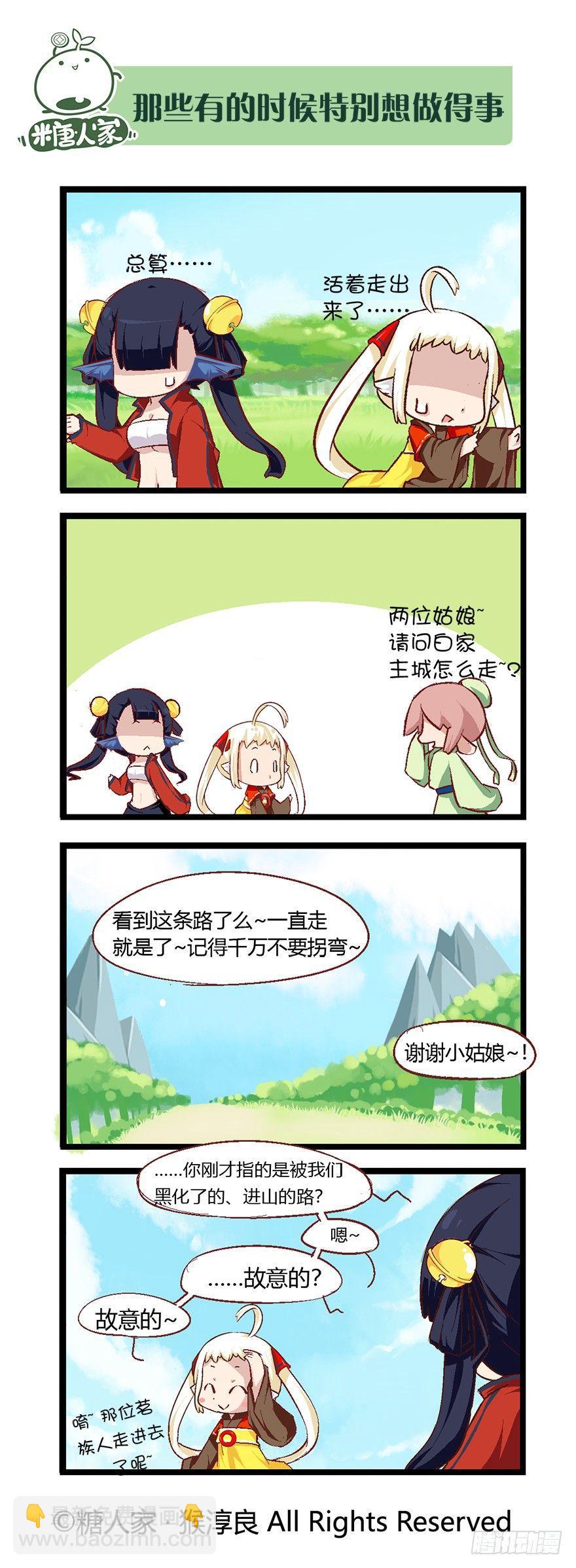 53.魔王被放出来了-第56话