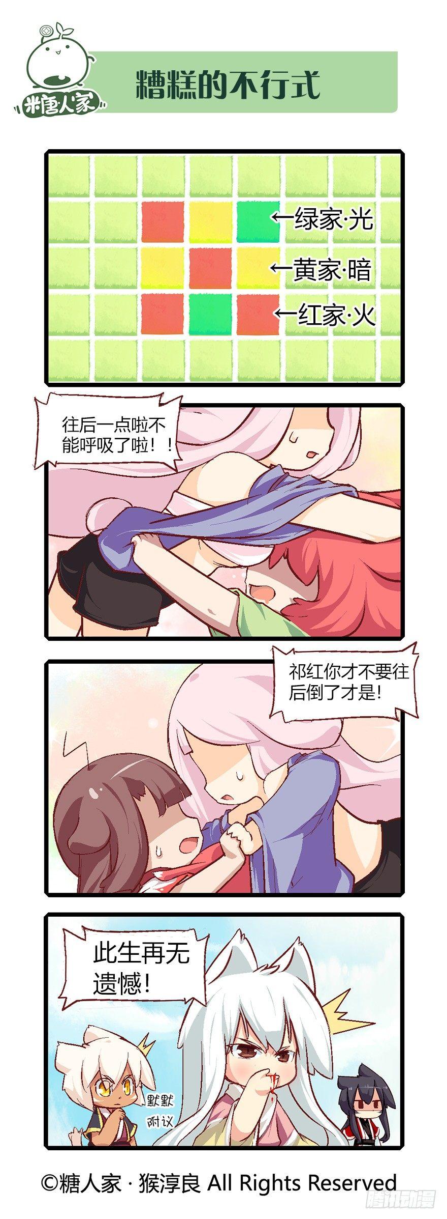 56.扭扭乐-第58话