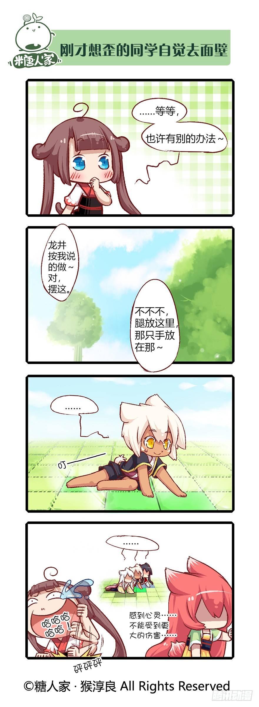 56.扭扭乐-第58话