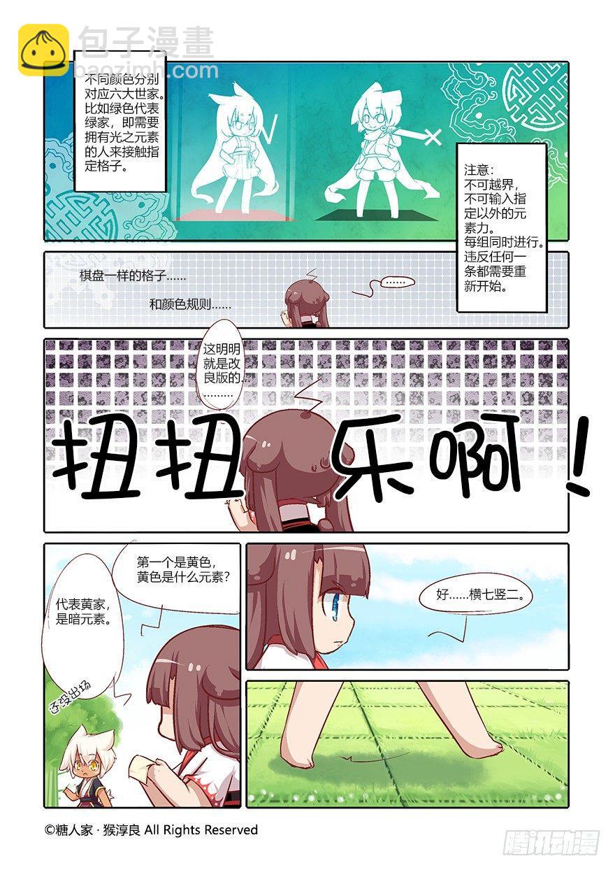 56.扭扭乐-第58话