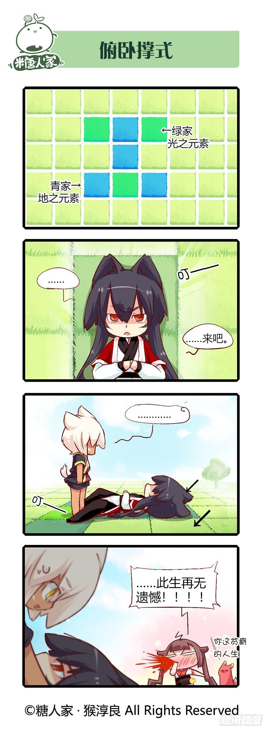 56.扭扭乐-第58话