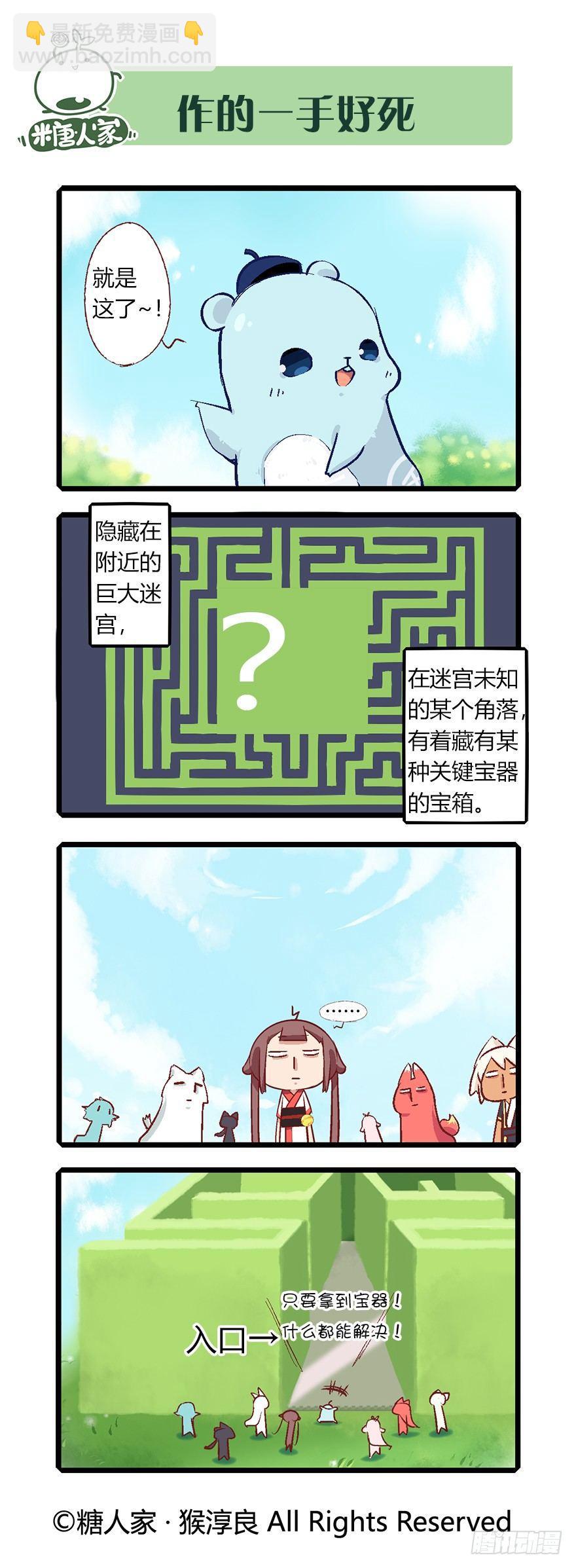 57.王大锤-第60话