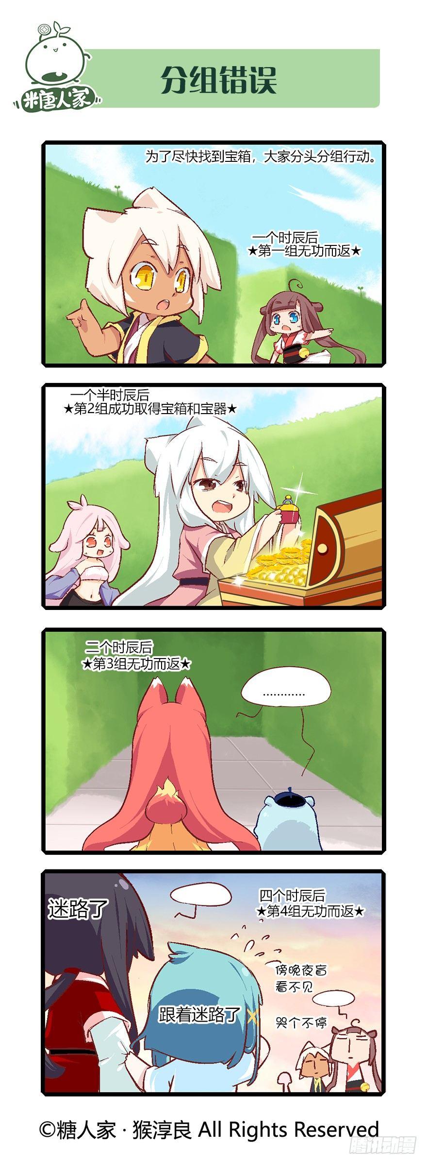 57.王大锤-第60话