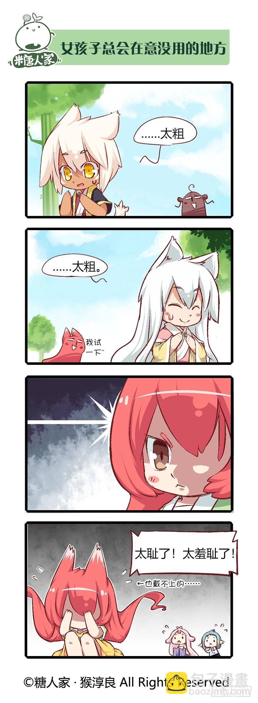 57.王大锤-第60话