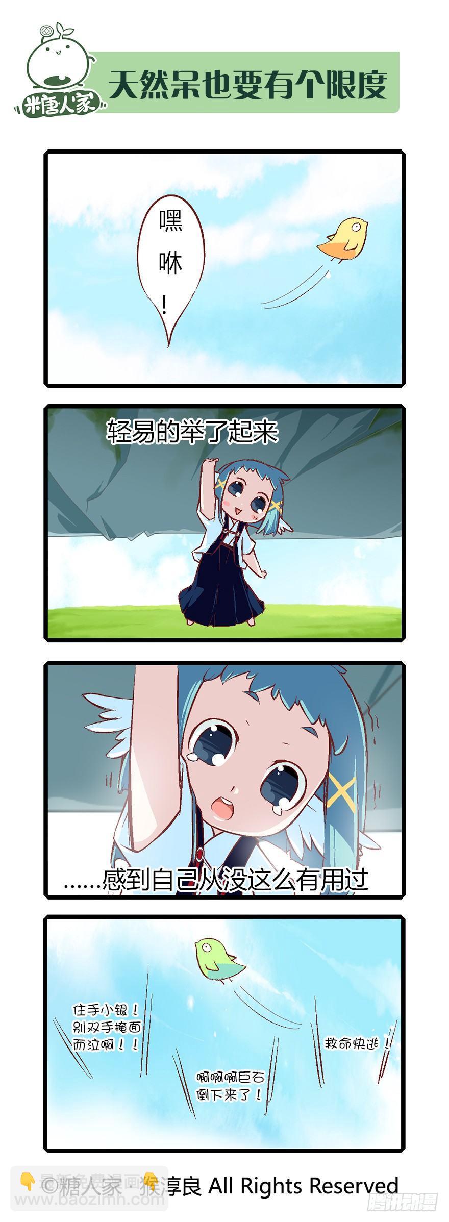 57.王大锤-第60话