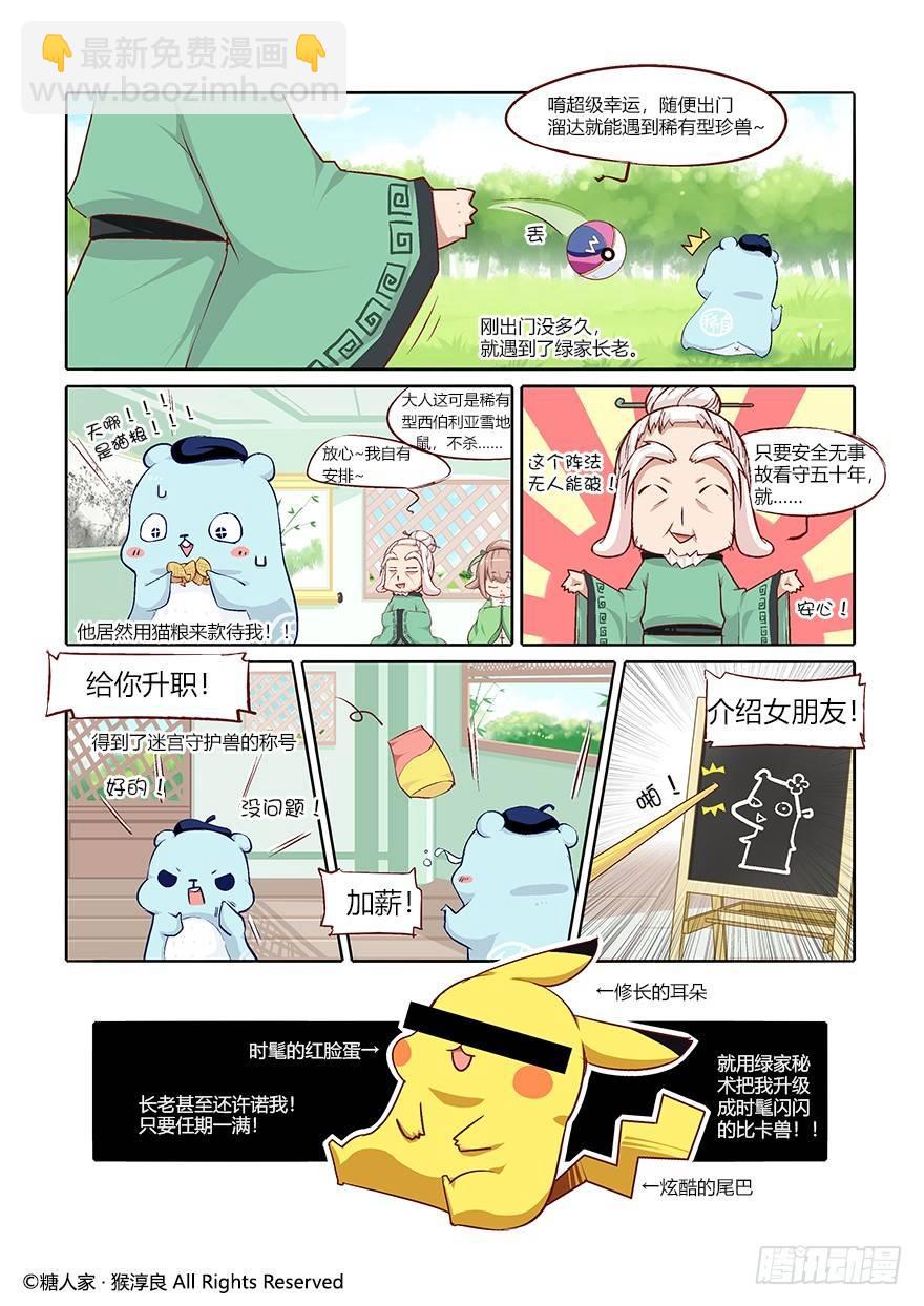 57.王大锤-第60话