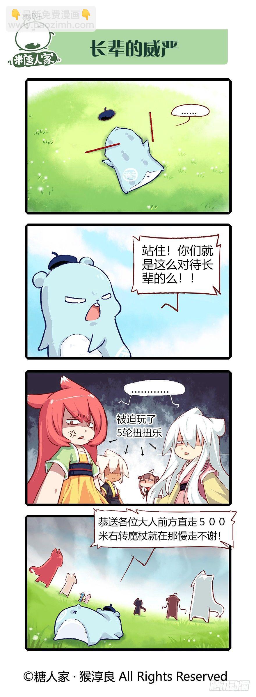 57.王大锤-第60话