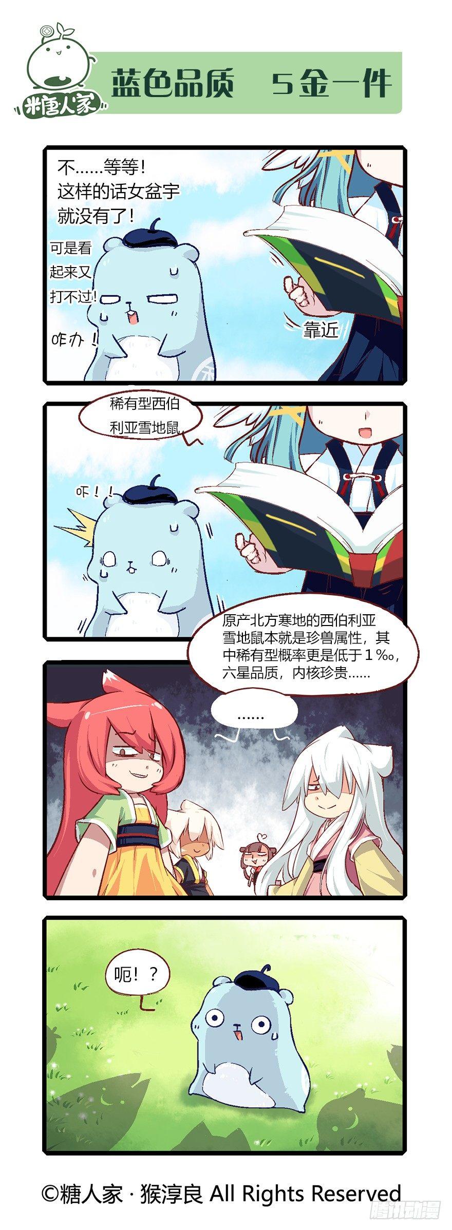 57.王大锤-第60话