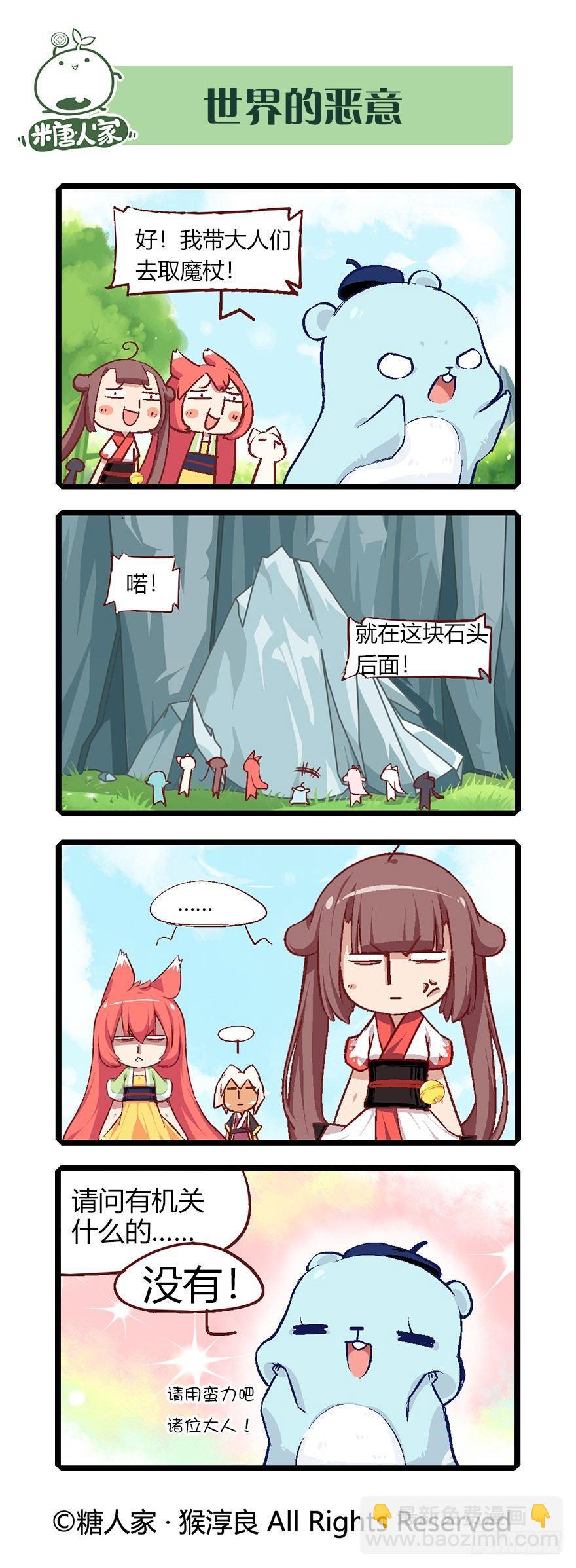 57.王大锤-第60话