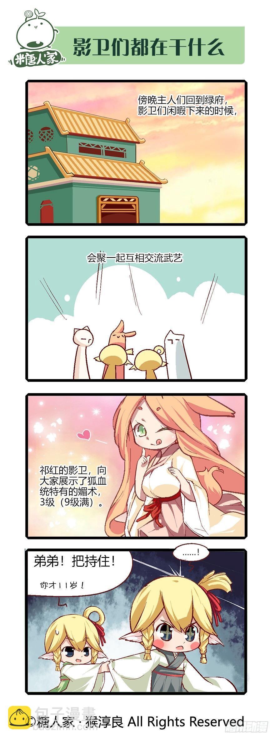 60.茗族大会开启-第64话