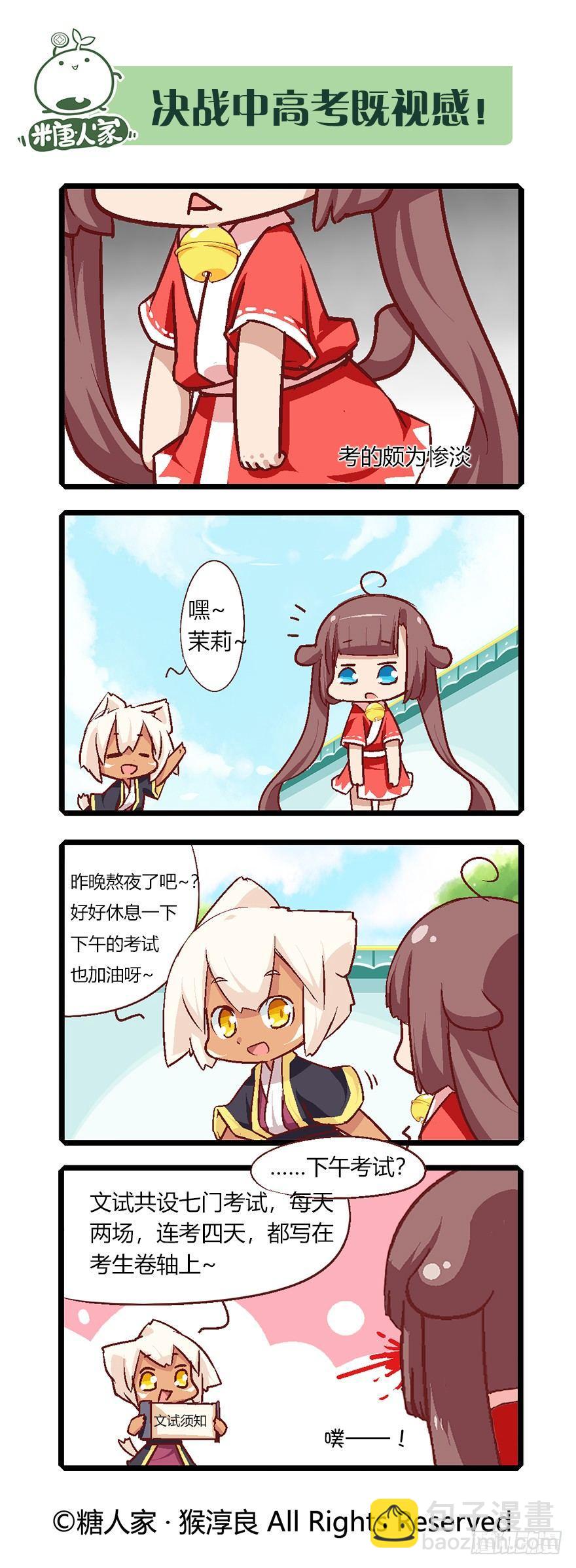 60.茗族大会开启-第64话