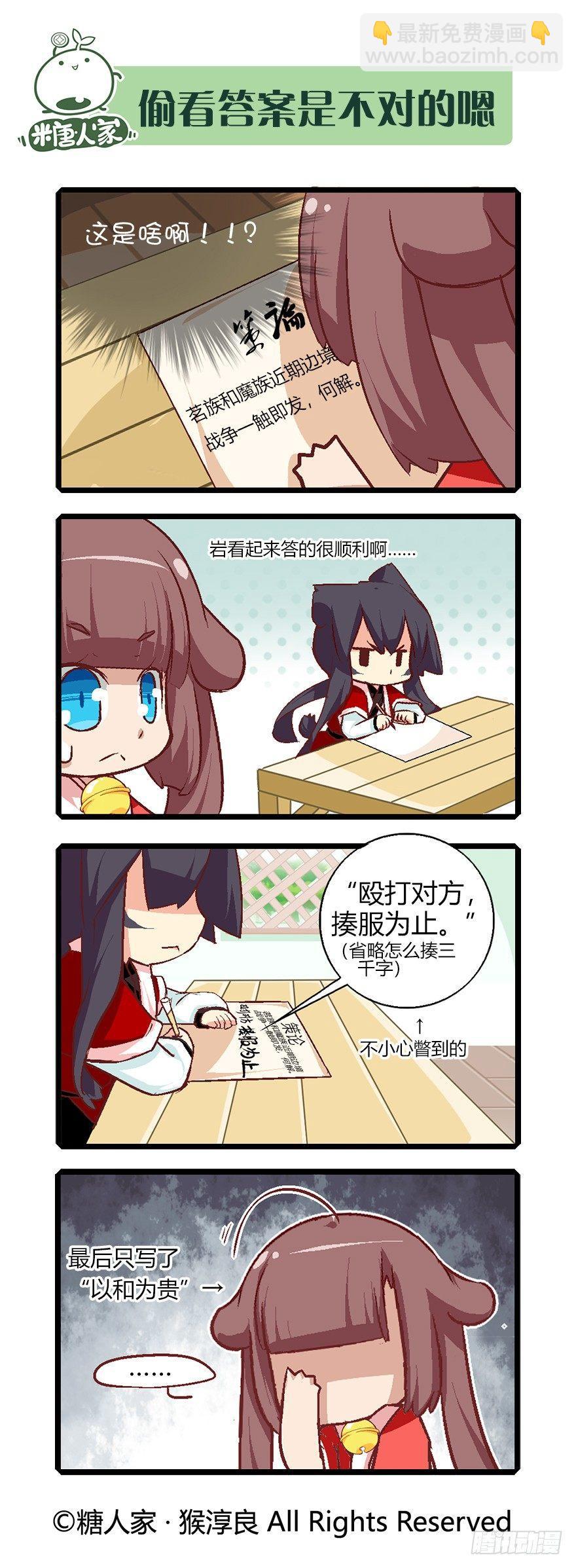 60.茗族大会开启-第64话