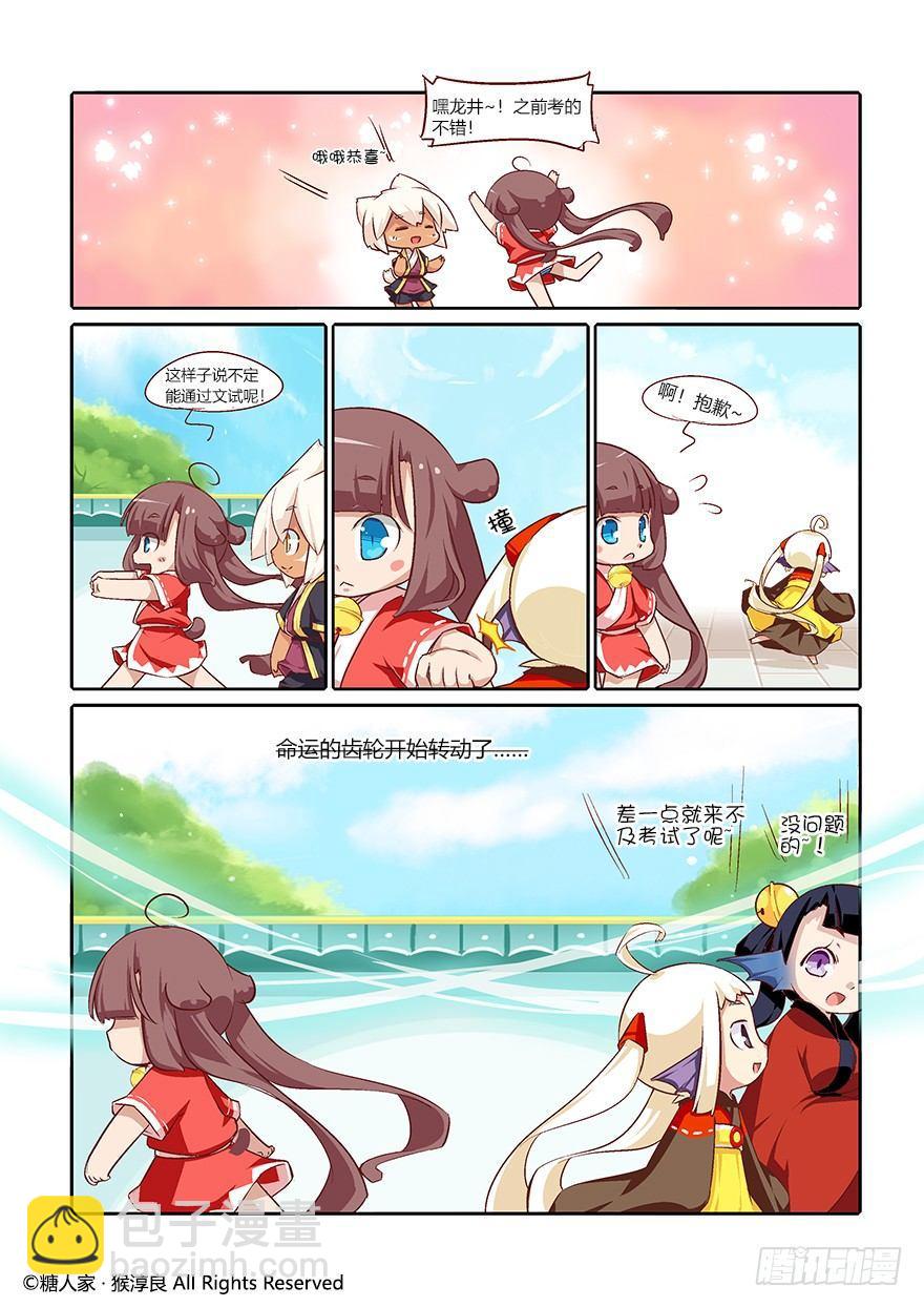 60.茗族大会开启-第64话