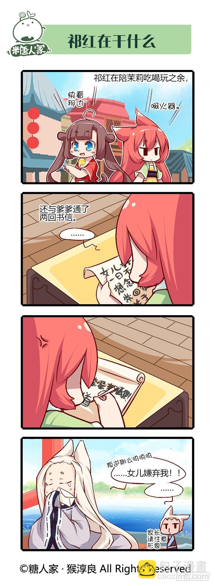 60.茗族大会开启-第64话