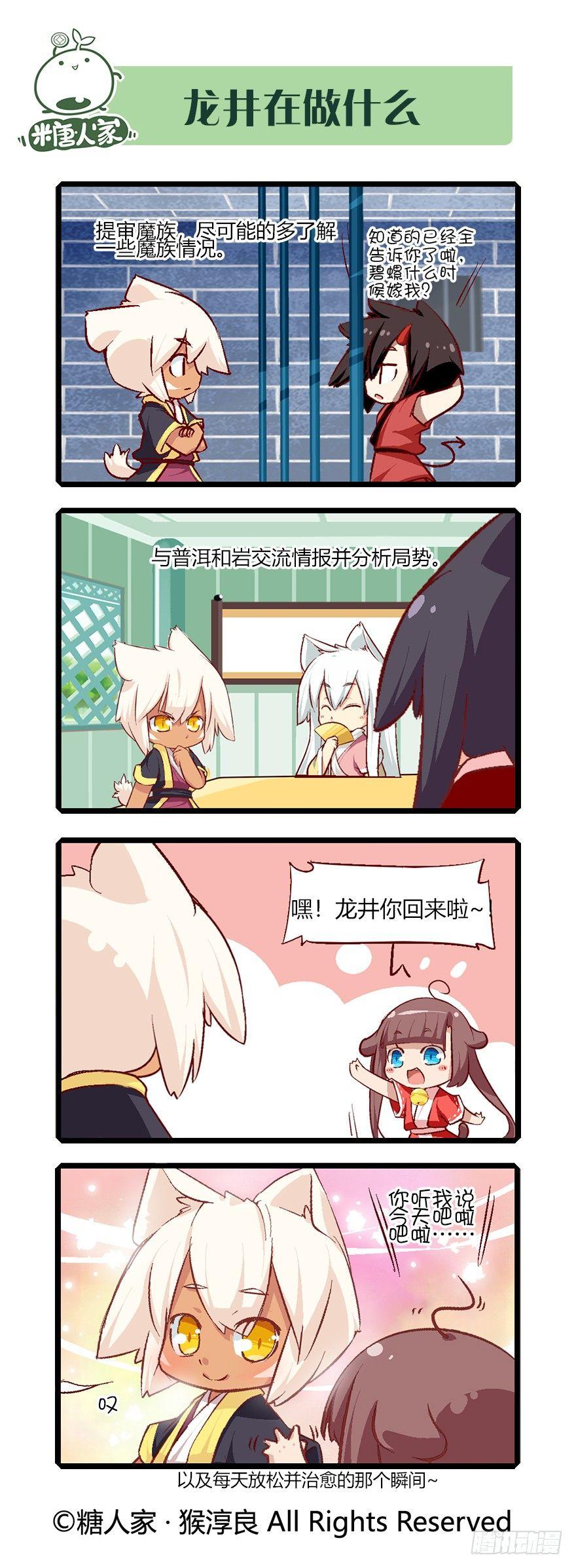 60.茗族大会开启-第64话