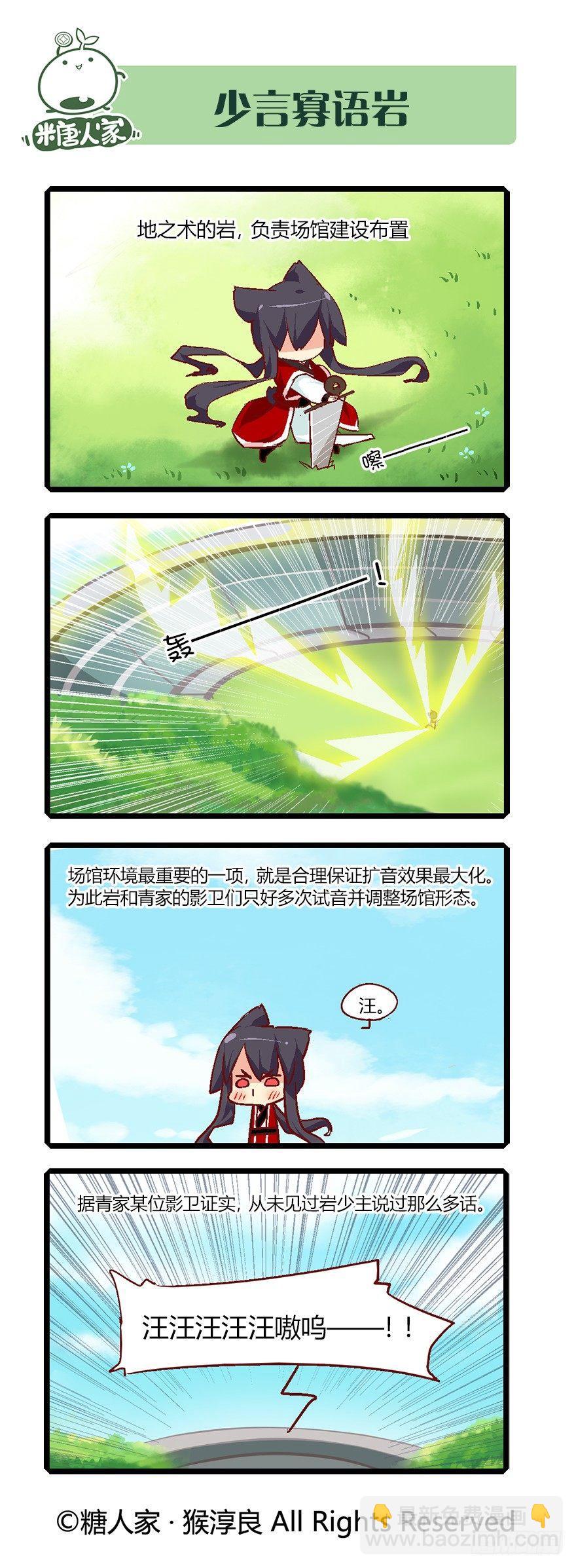 62.来自现代的茉莉-第66话