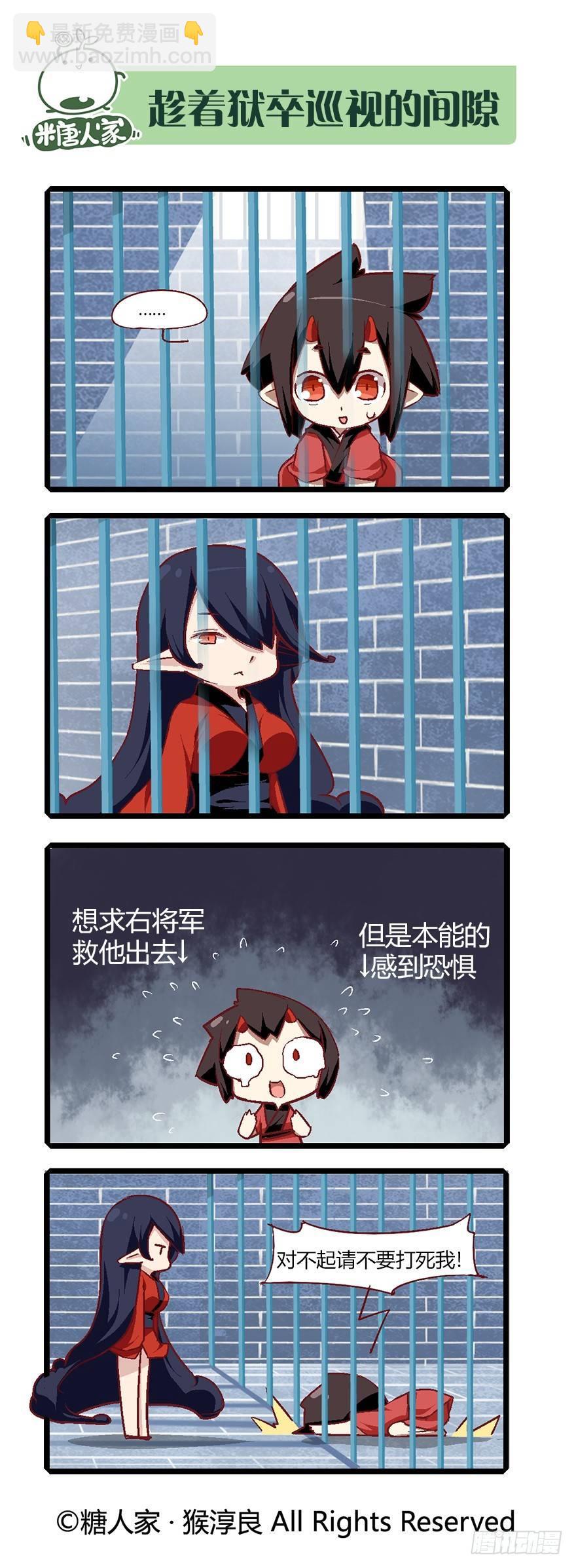 62.来自现代的茉莉-第66话