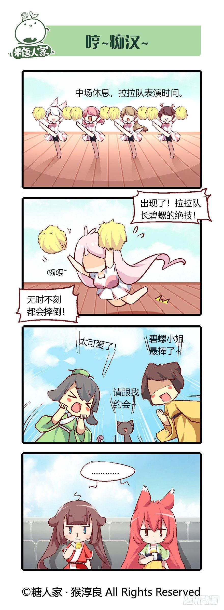 64.比武大会-第68话