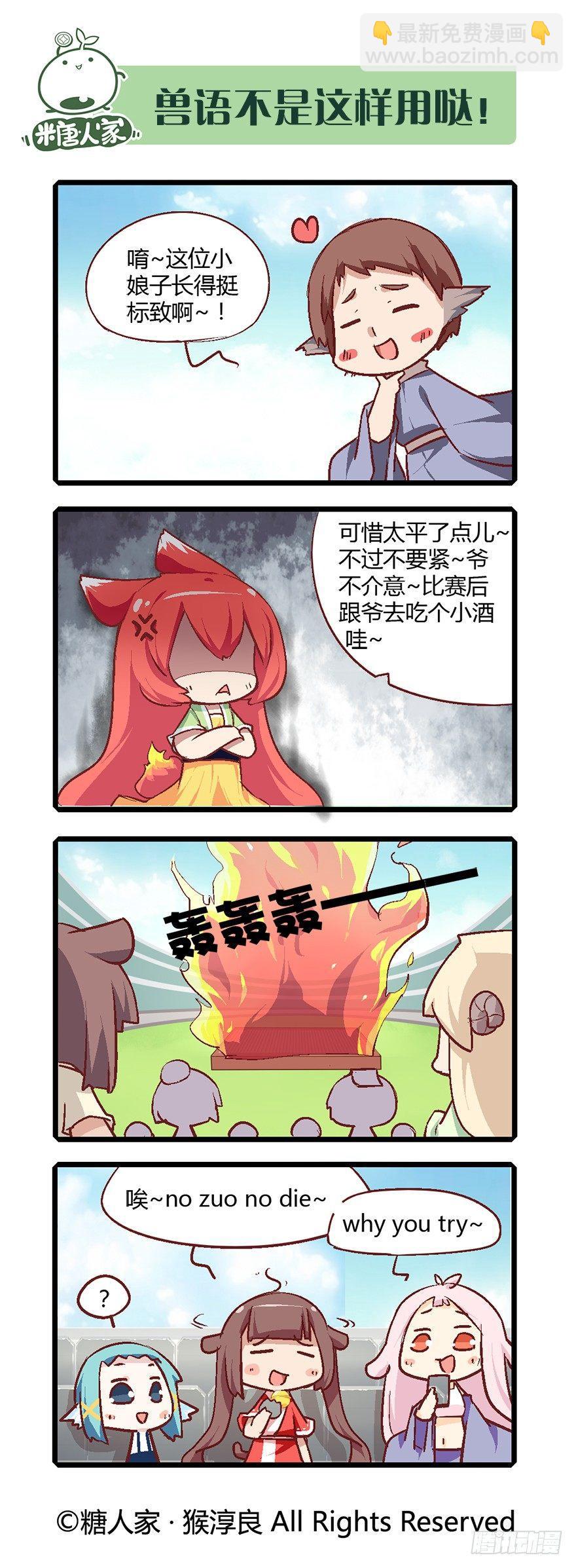 64.比武大会-第68话