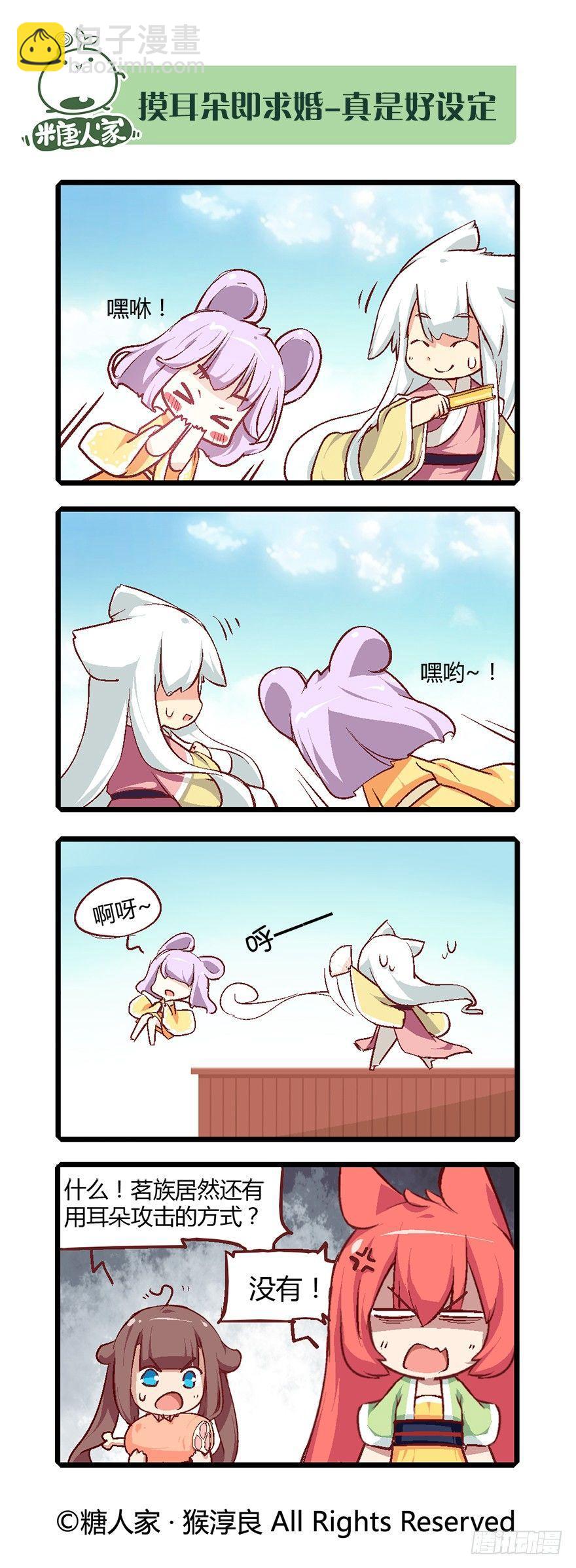 64.比武大会-第68话