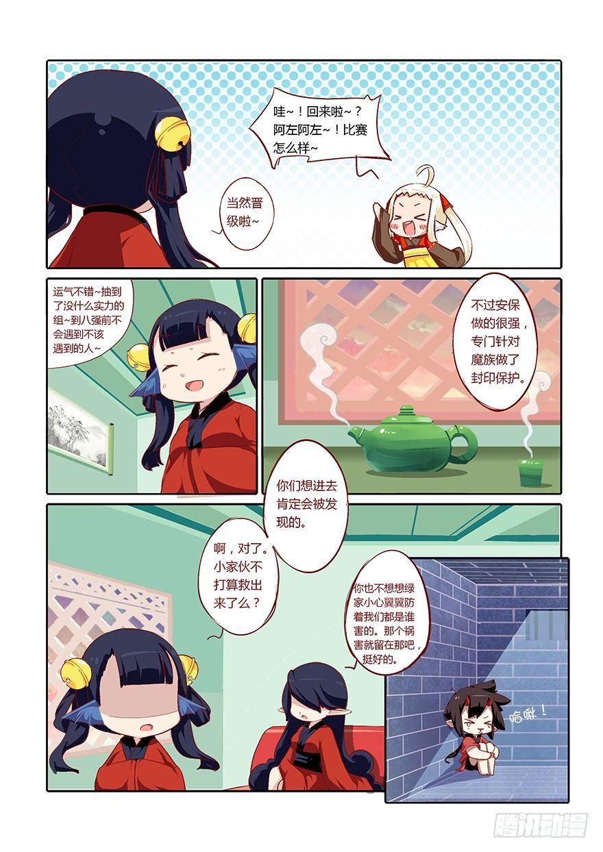 64.比武大会-第68话