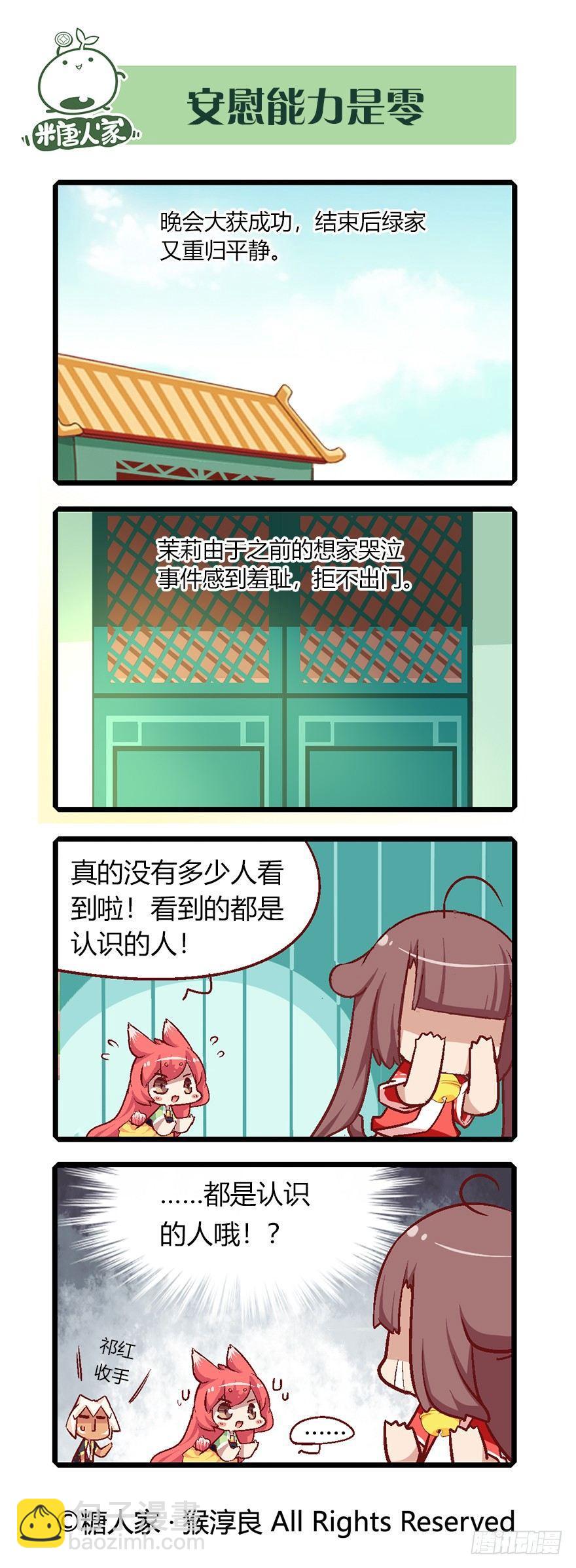 64.比武大会-第68话