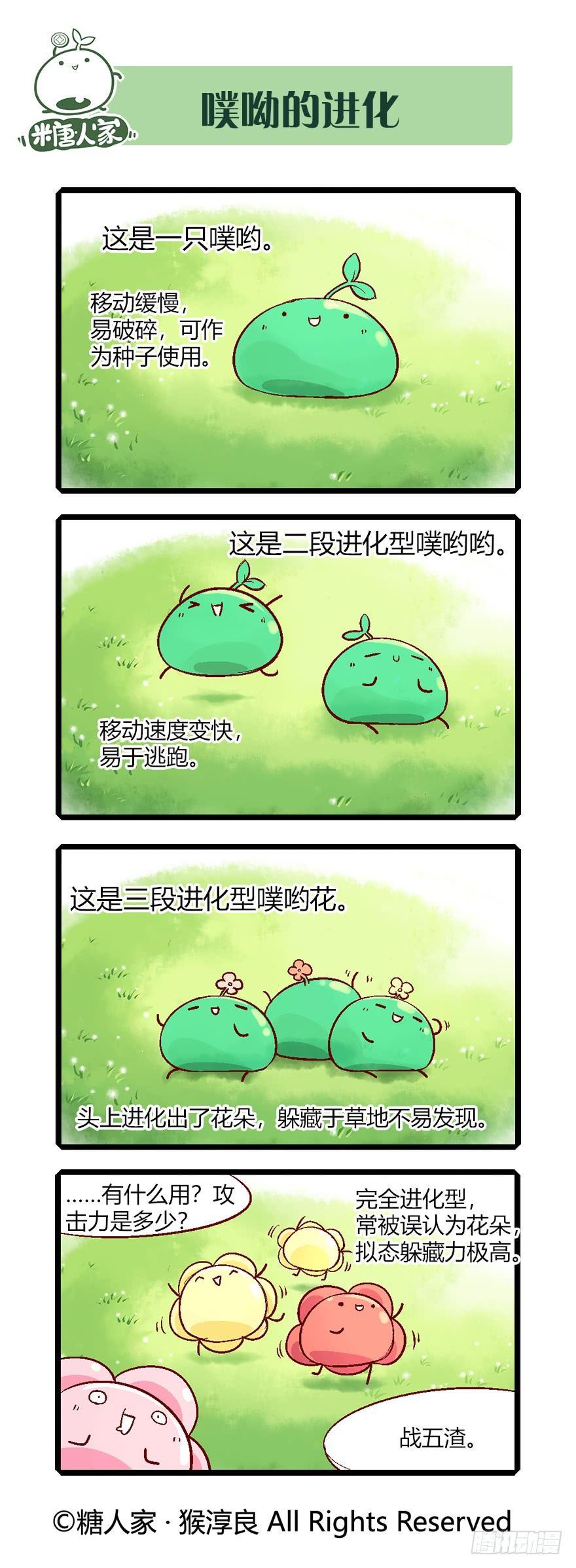 番外 科普篇2-第78话