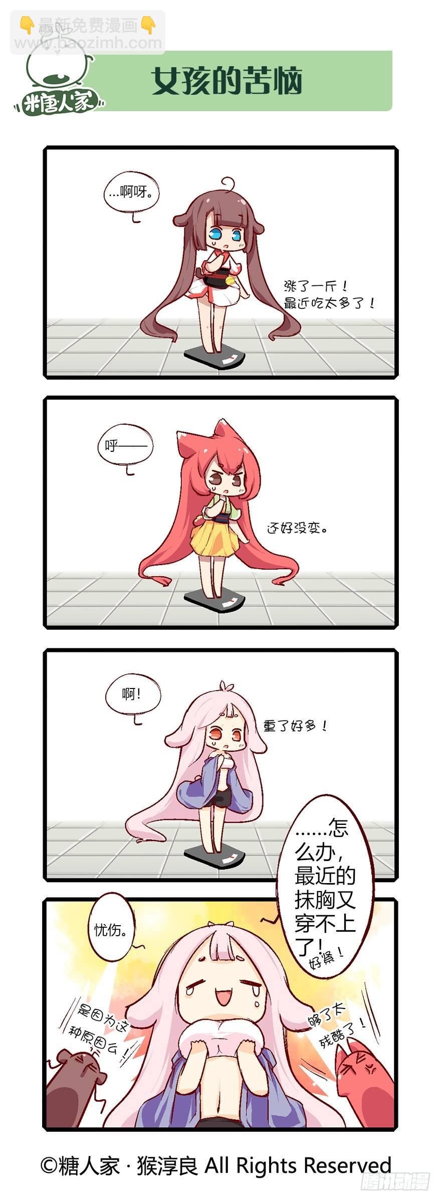 番外 科普篇2-第78话