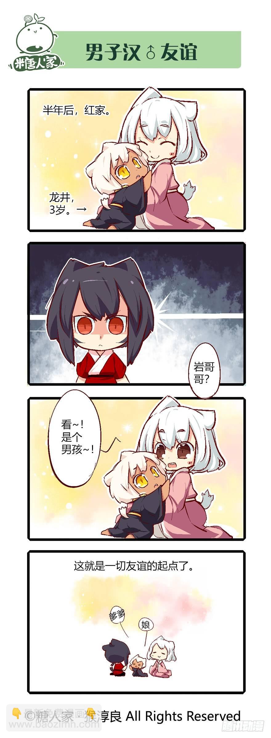 番外 科普篇2-第78话