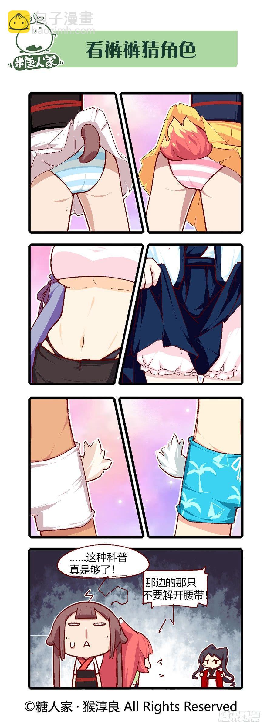 番外 科普篇2-第78话