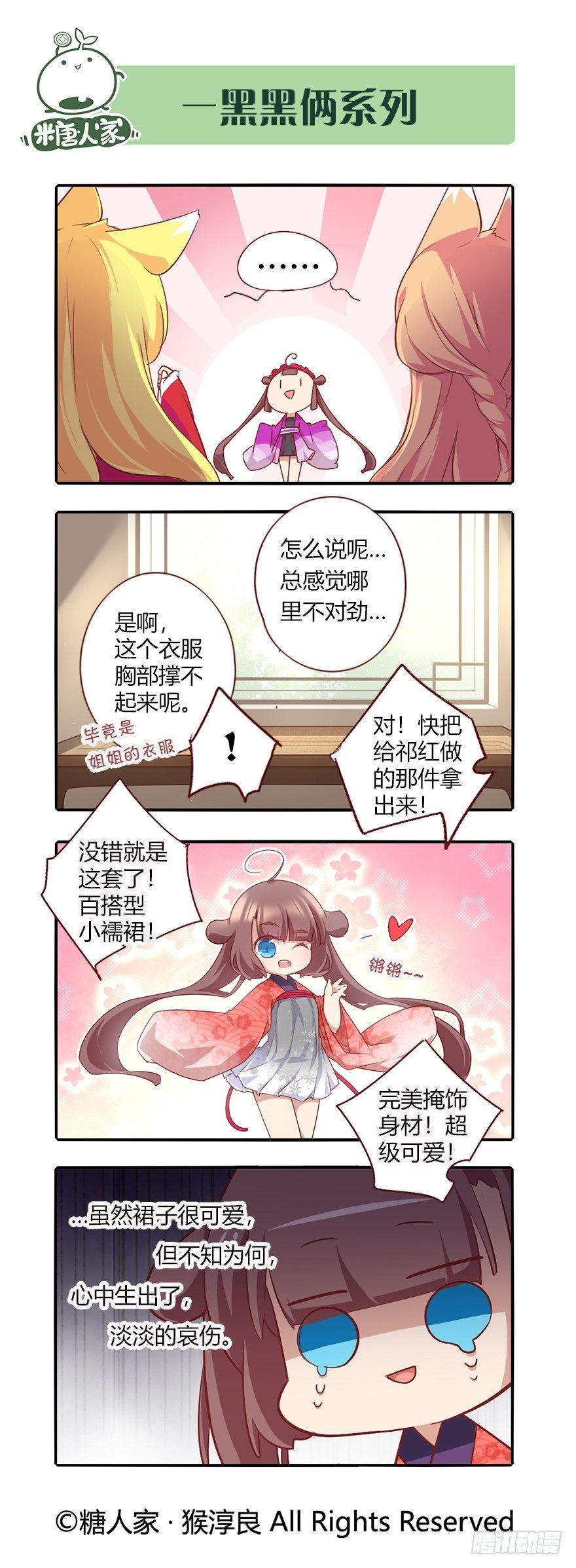 猫之茗(旧版) - 75.花灯会 - 1