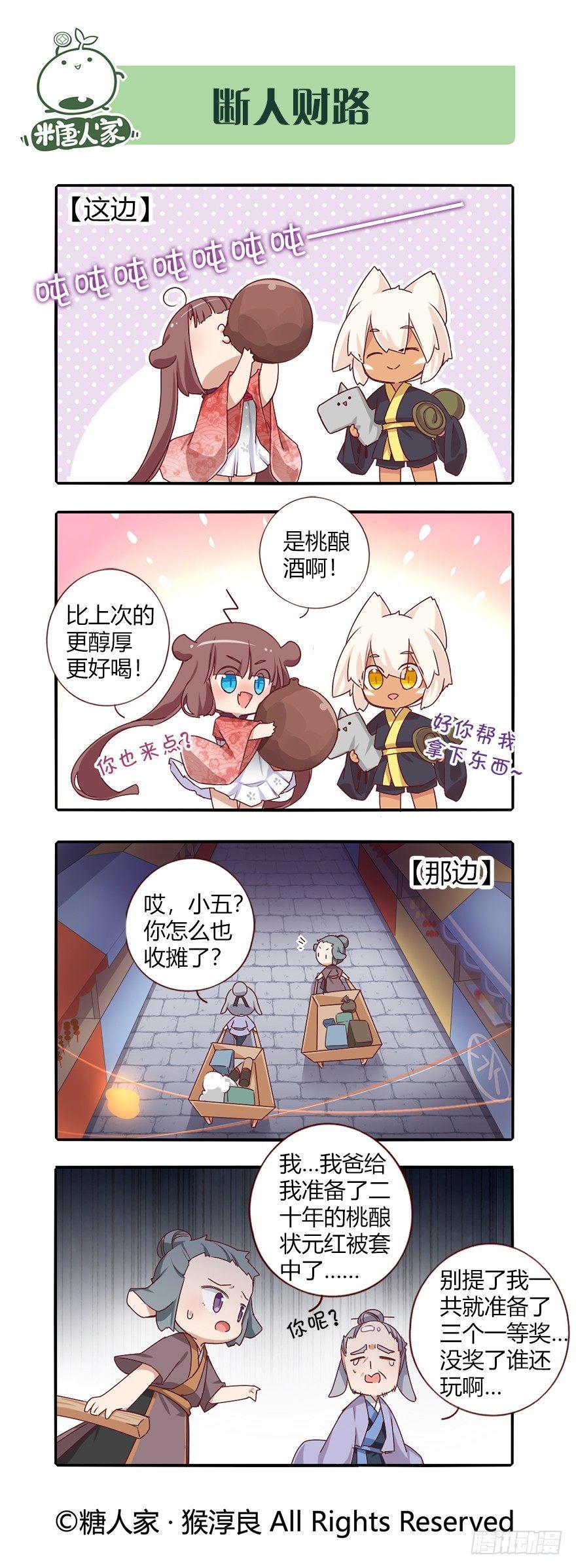 75.花灯会-第80话