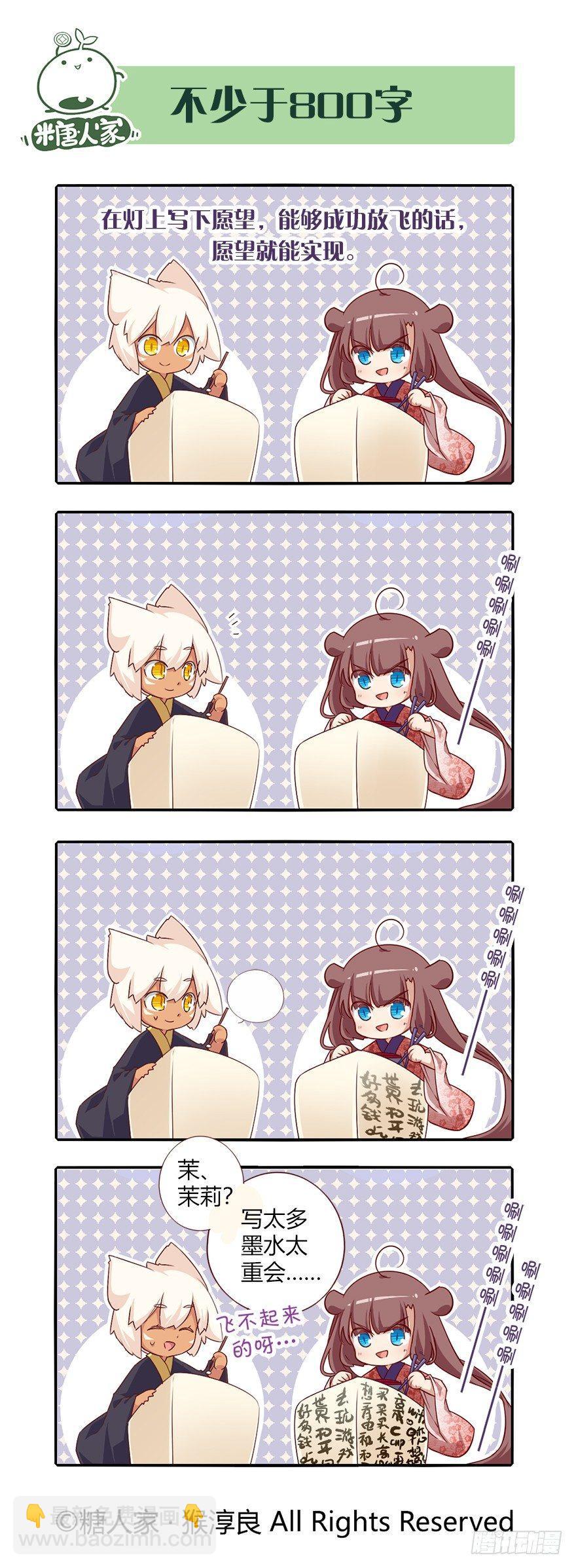 75.花灯会-第80话